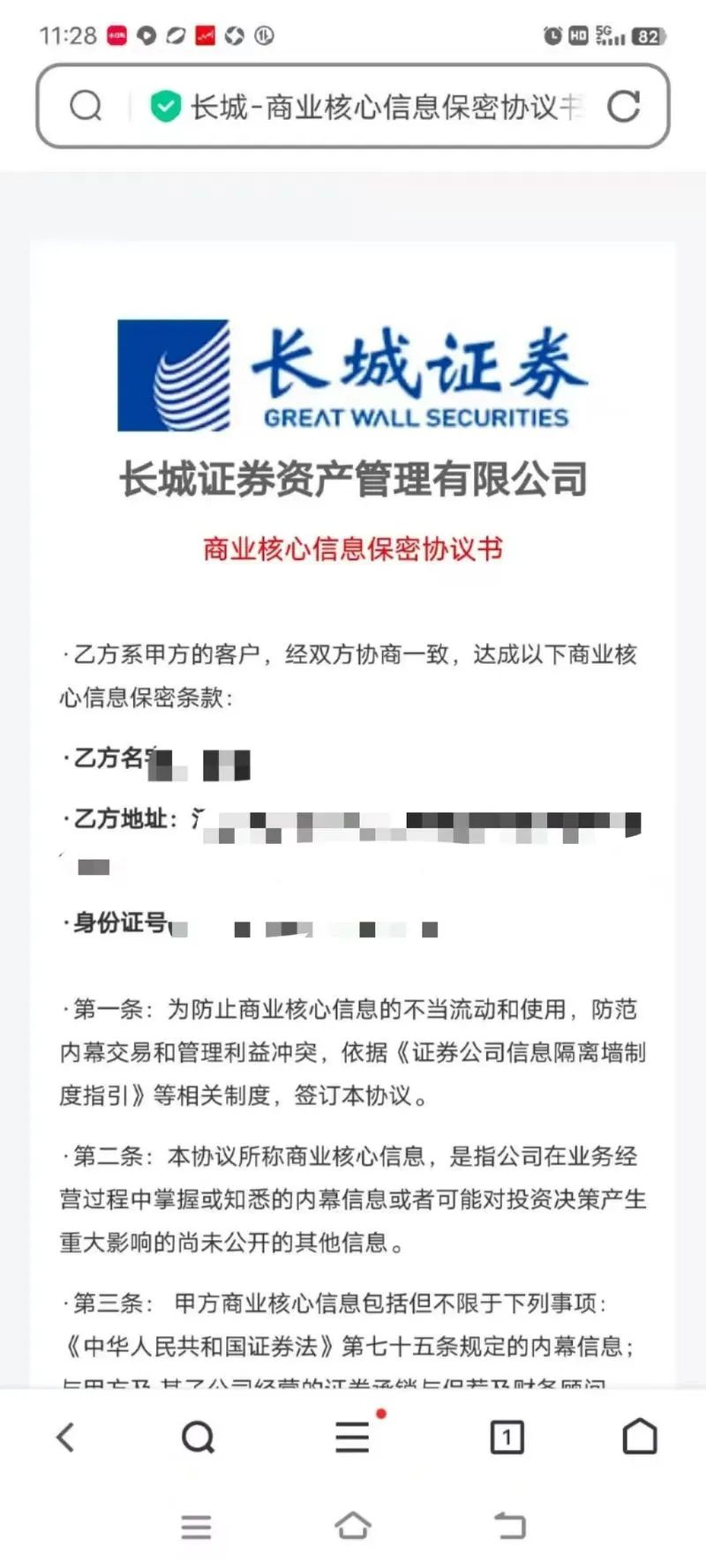  证券诈骗防范 __财盛证券