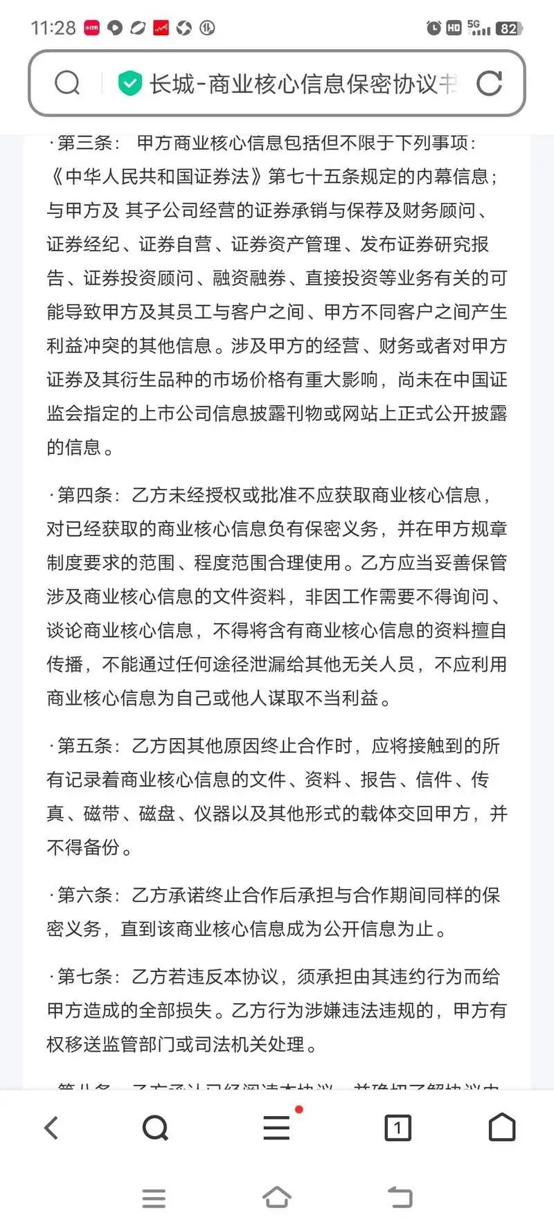  证券诈骗防范 _财盛证券_