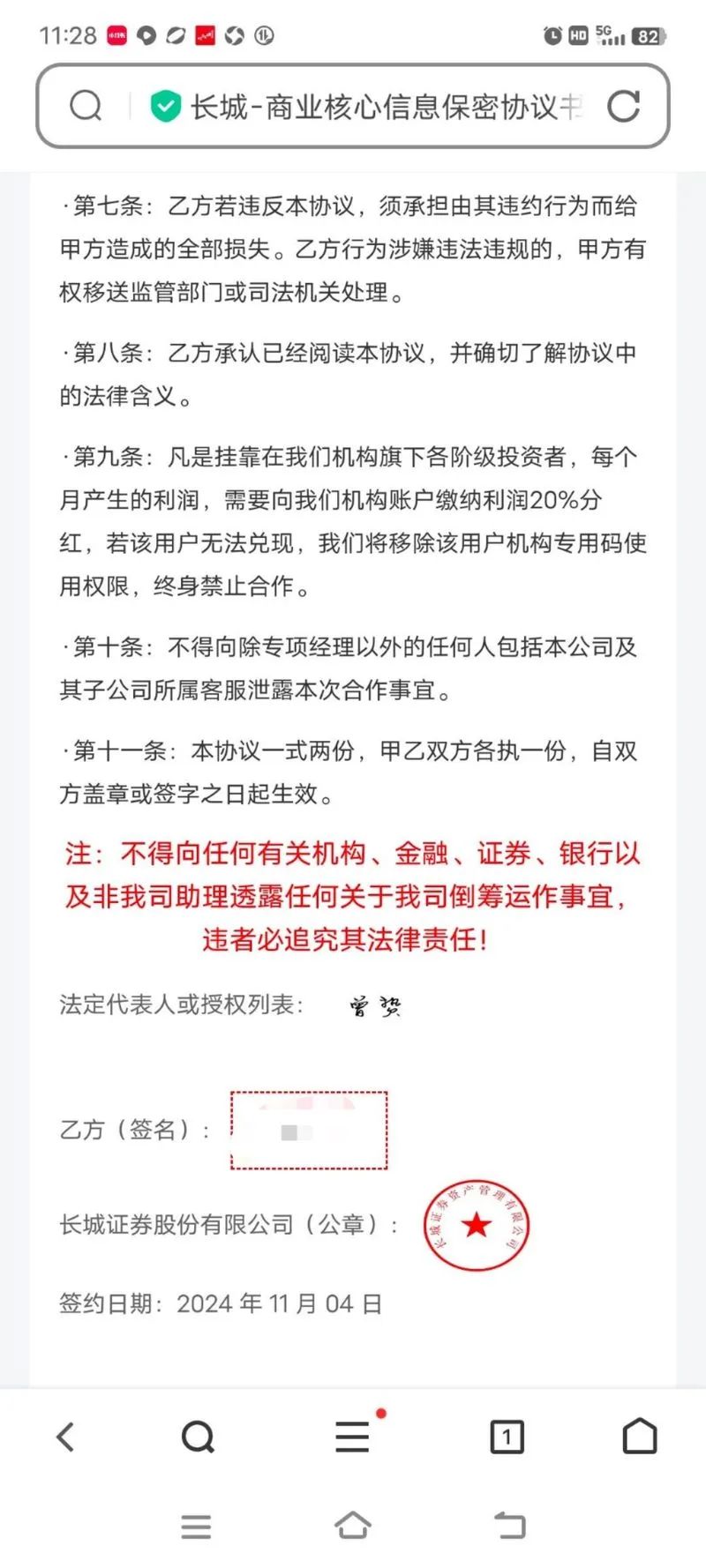 _ 证券诈骗防范 _财盛证券