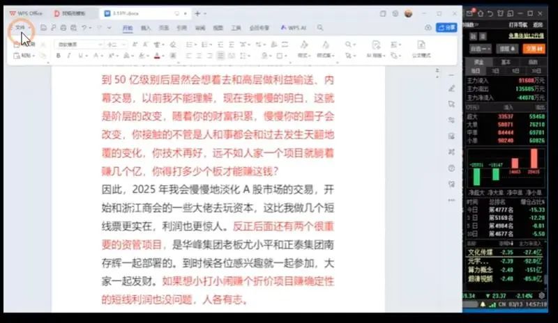 _财盛证券_ 证券诈骗防范 