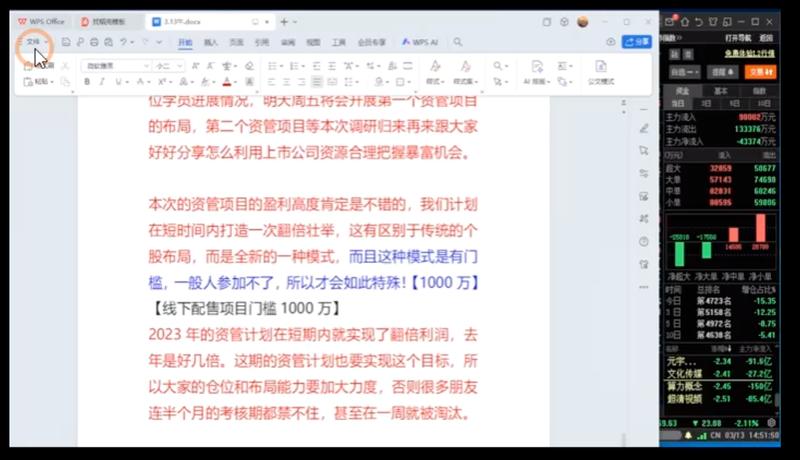  证券诈骗防范 _财盛证券_