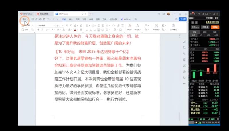  证券诈骗防范 __财盛证券
