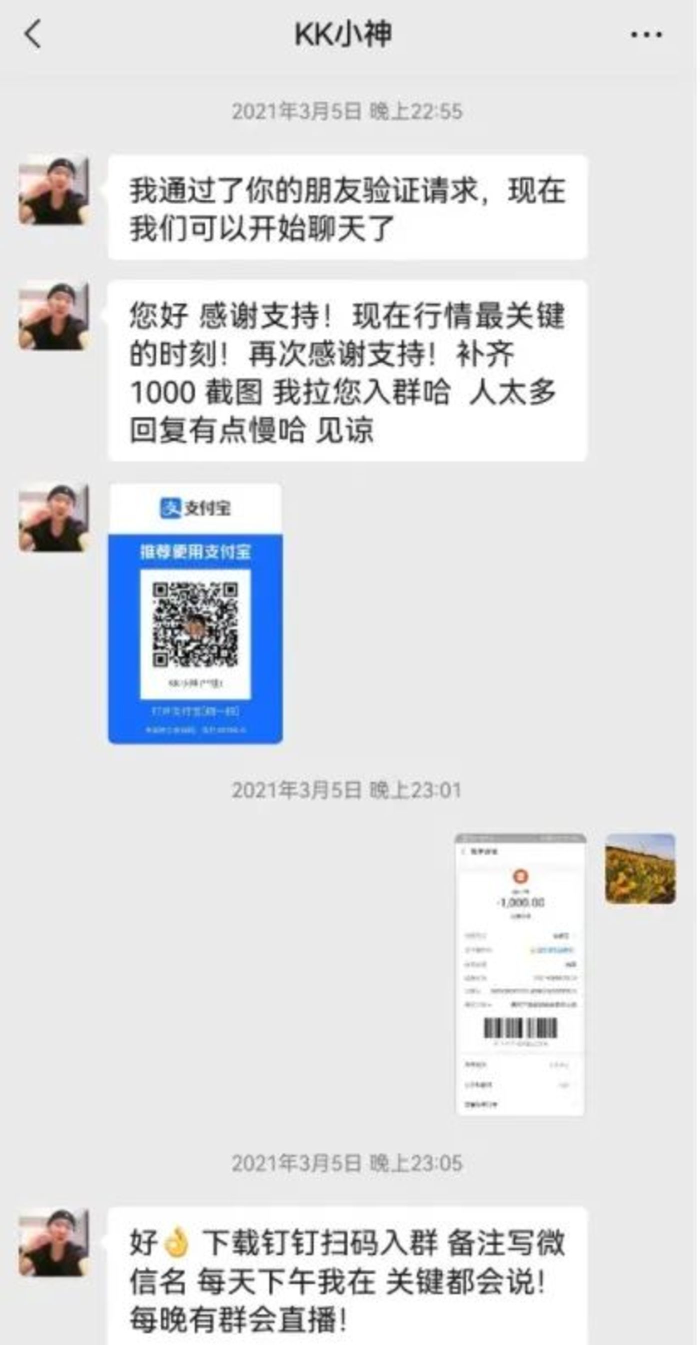 抖音成炒股大神新阵地，网友投诉两年终封KK小神账号