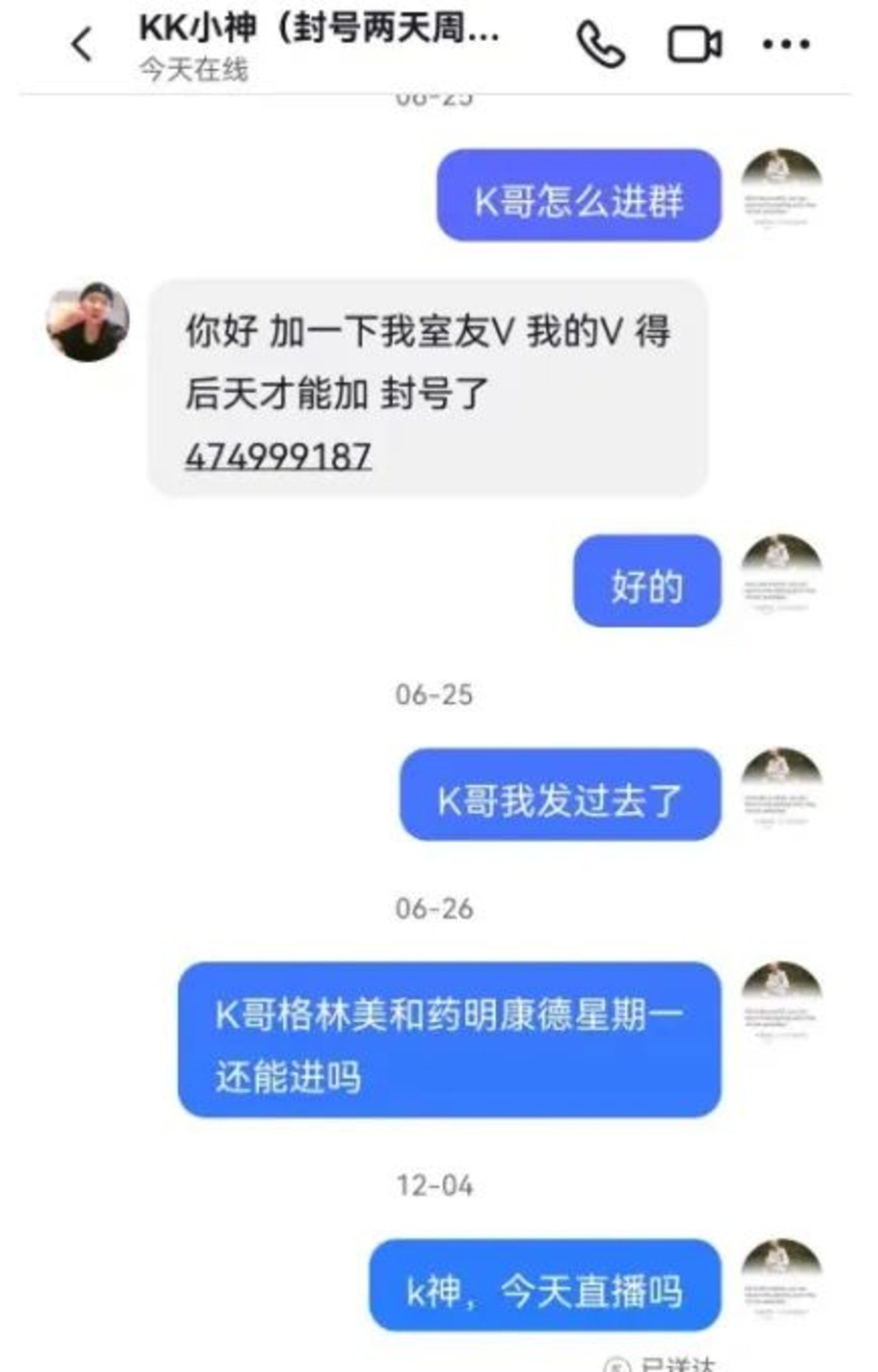 抖音炒股大神骗局_抖音割粉炒股骗局_1000元炒股一个月