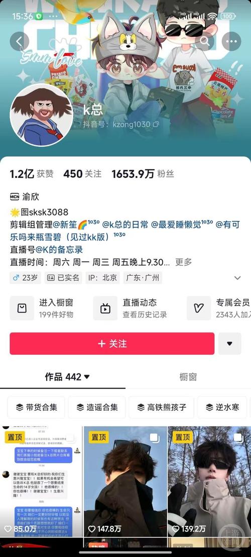 1000元炒股一个月_抖音炒股大神骗局_抖音割粉炒股骗局