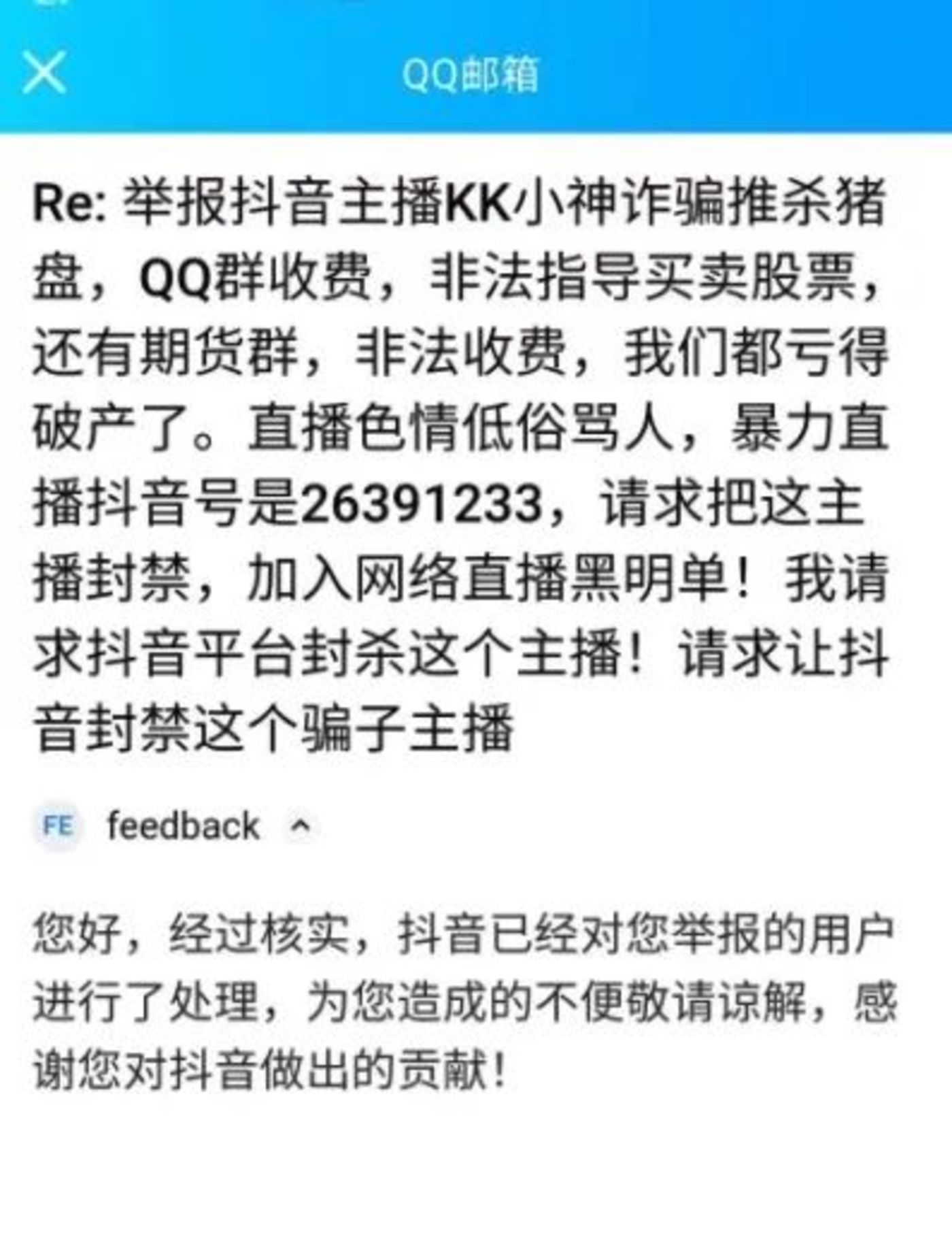 1000元炒股一个月_抖音炒股大神骗局_抖音割粉炒股骗局