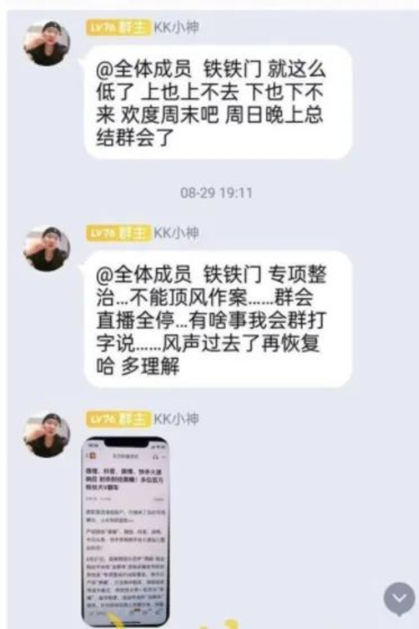 抖音炒股大神骗局_抖音割粉炒股骗局_1000元炒股一个月