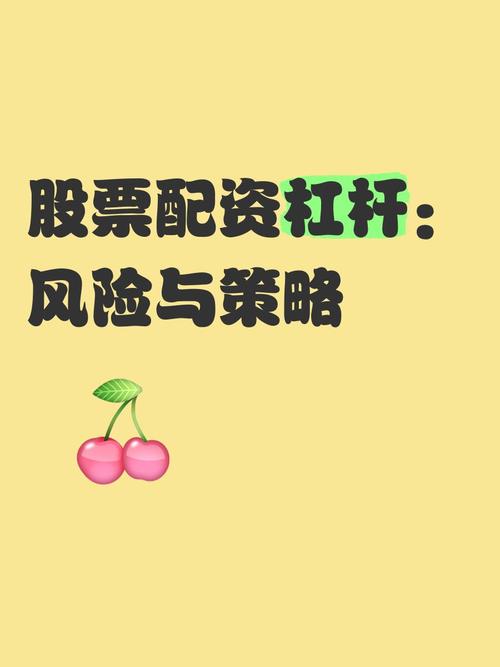 _ 央行救市政策分析 _杠杆配资