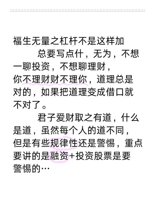 什么是加杠杆炒股_融资融券加杠杆方法_股票投资加杠杆风险