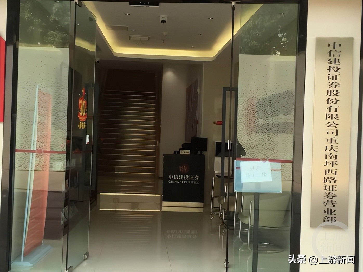 2024年A股开户热潮_重庆证券营业部走访_炒股票怎么开户