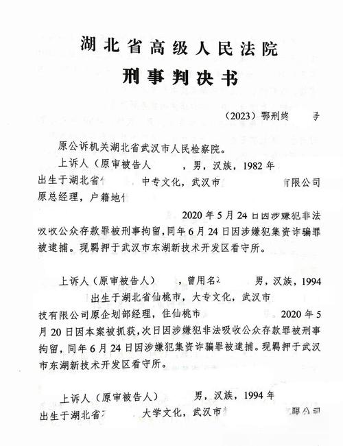 6月16日蓬江法院审结两宗涉非法配资炒股案，14名被告人获刑
