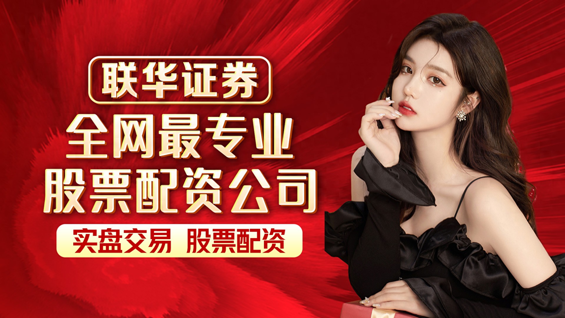 证券配资：借款获杠杆效应的高风险投资方式，你了解吗？