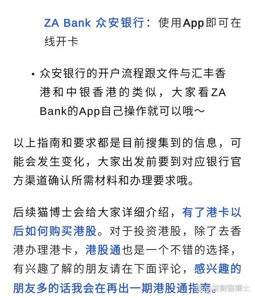 小猫详述股票开户事宜及后续操作要点，附相关解释说明