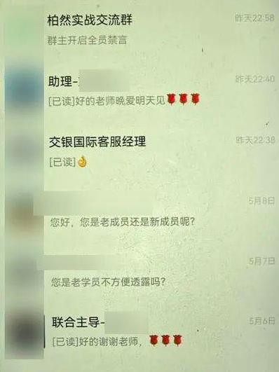 雅安老股民31万被骗案_什么是加杠杆炒股_虚假股票交易平台诈骗
