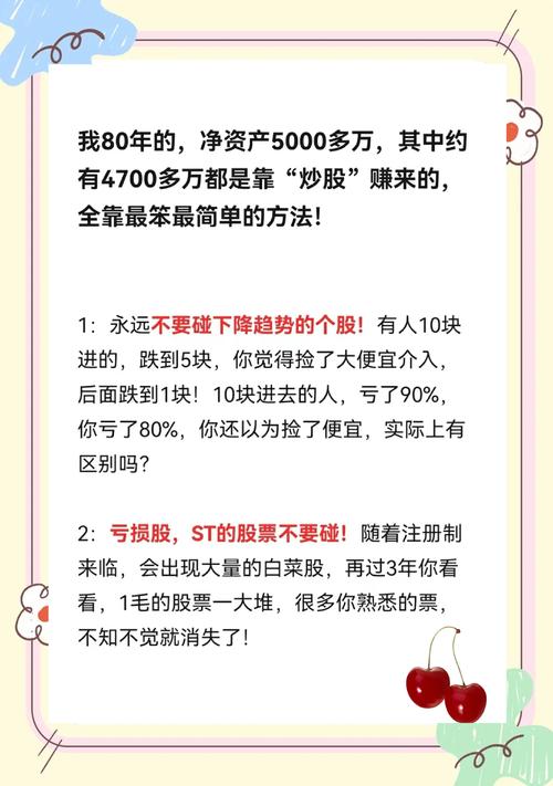中国股民炒股鲜少挣钱？原因竟与公司上市背后真相有关