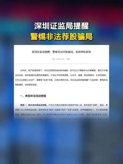 场外配资平台_私募机构APP诈骗案例_冒用证券公司诈骗伎俩