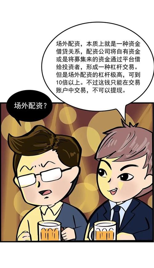 A股震荡调整下，场外配资大军锲而不舍拉业务，现状如何？