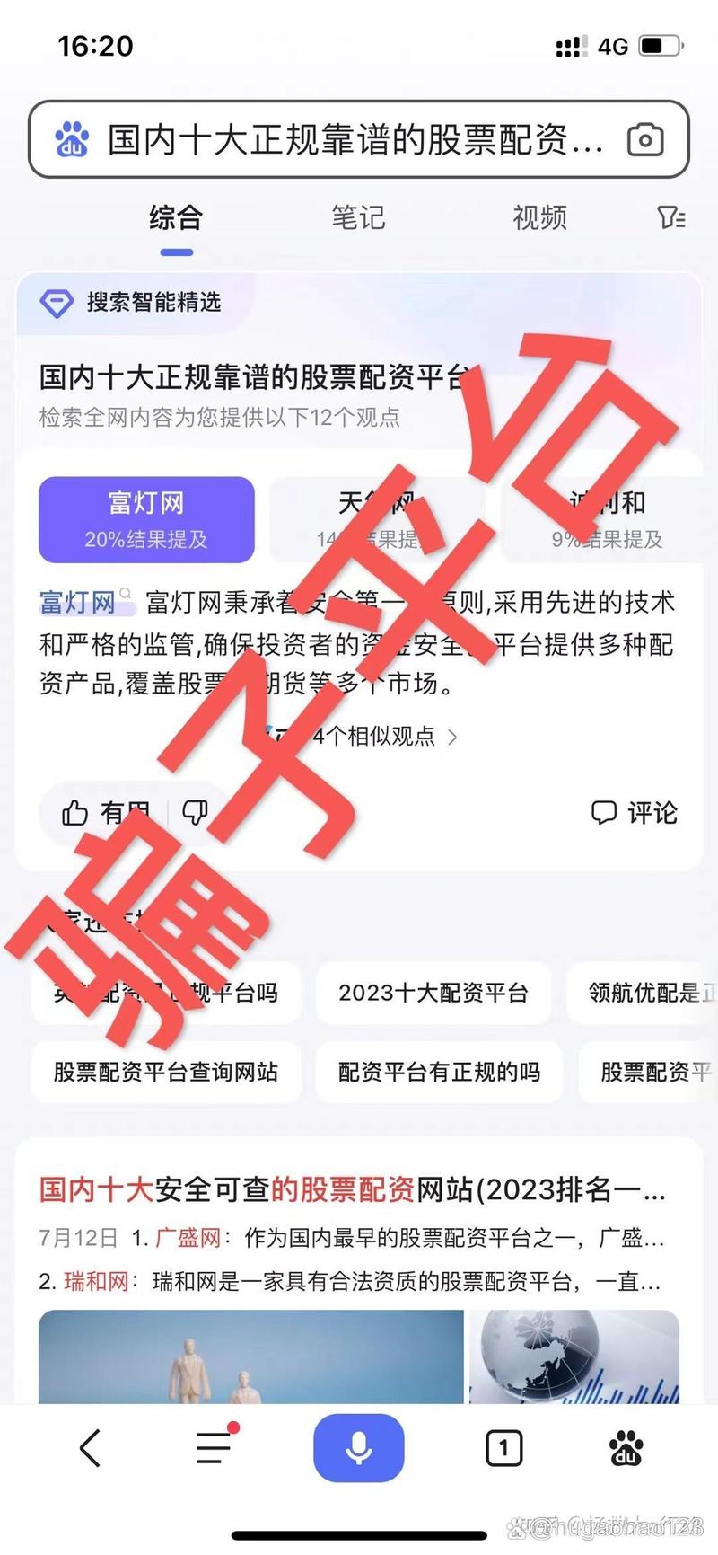 股票配资平台如何选？淘配网优势助你快速了解靠谱平台