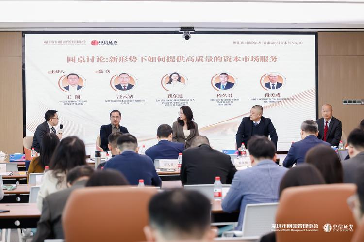 中共中央等密集出台政策，深圳私募协会举办中长期资金交流会