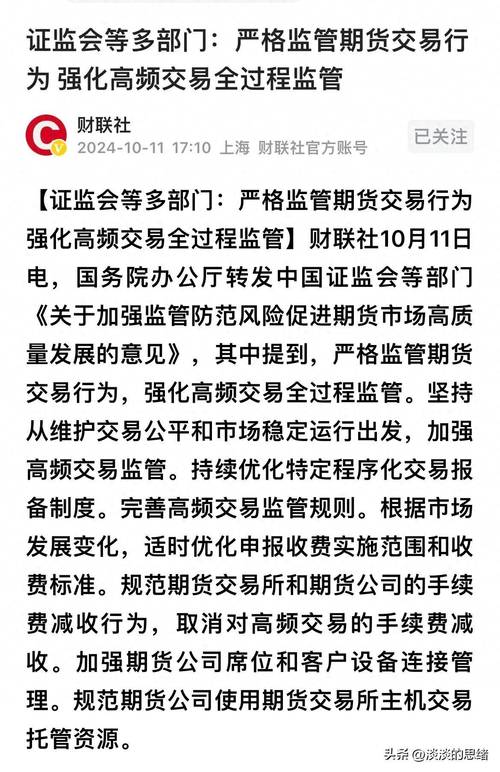 证监会交易全过程监管_场外配资监管加强_免费配资