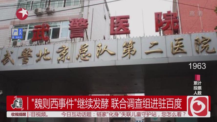 魏则西事件发酵，百度推广问题引关注，竟仍为配资服务？