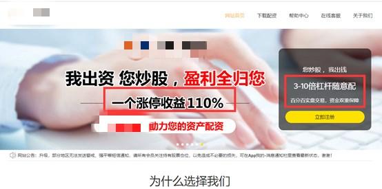  股市场外配资平台曝光 _线上配资网_