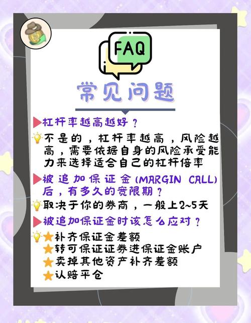 深入探讨杠杆收益：运作方式、常见工具及风险防控？