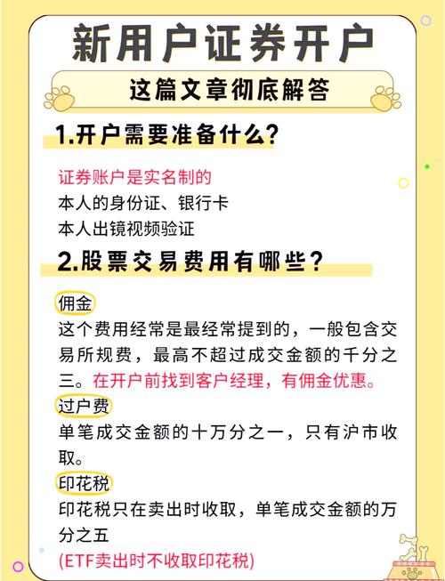 平安证券APP开户教程_个人自己炒股怎样开户_网上股票开户流程