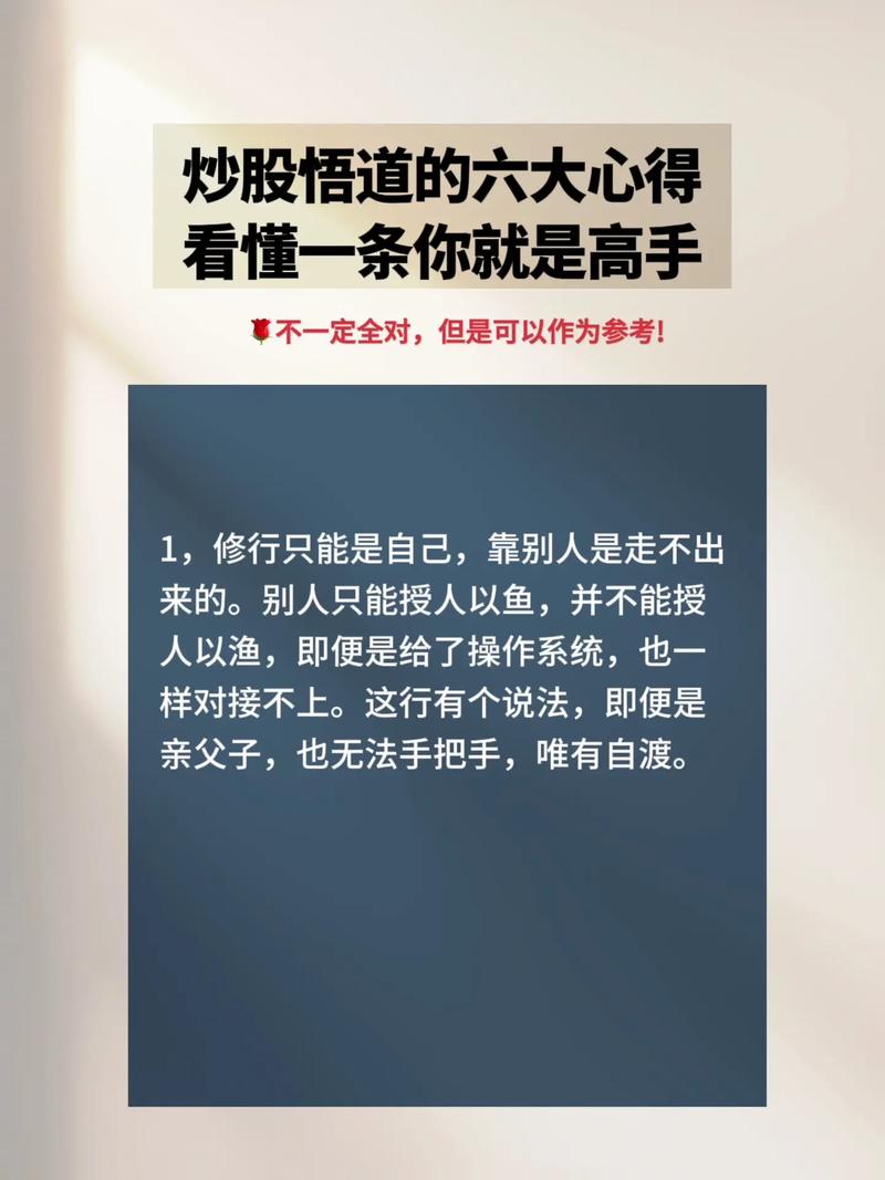_ 高手心态在炒股中的重要性 _网上配资门户