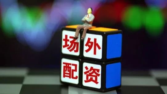 场外配资杠杆率风险_股票如何配资_场外配资违法风险