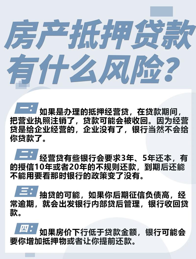 抵押贷款是啥？抵押物有哪些？房产抵押又该注意啥？