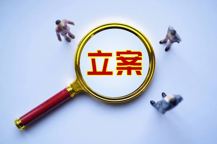 严监管延续！证监会通报10起场外配资违法犯罪典型案例