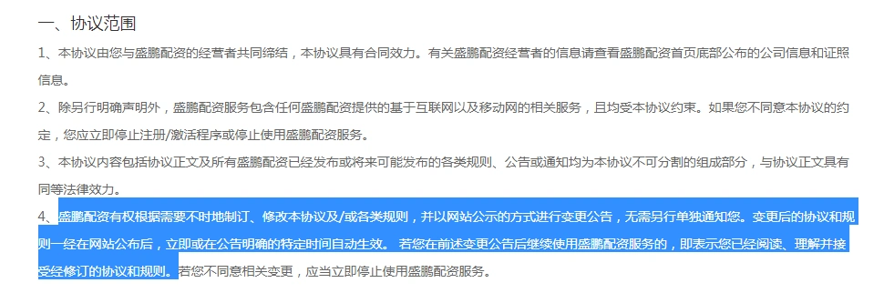  线上配资风险 __实盘配资炒股