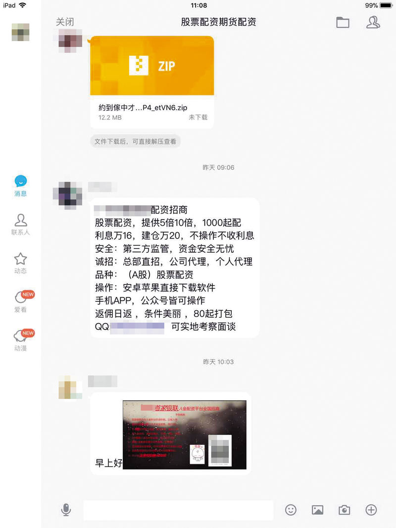 配资平台监管政策_场外配资跑路案例_网上配资公司