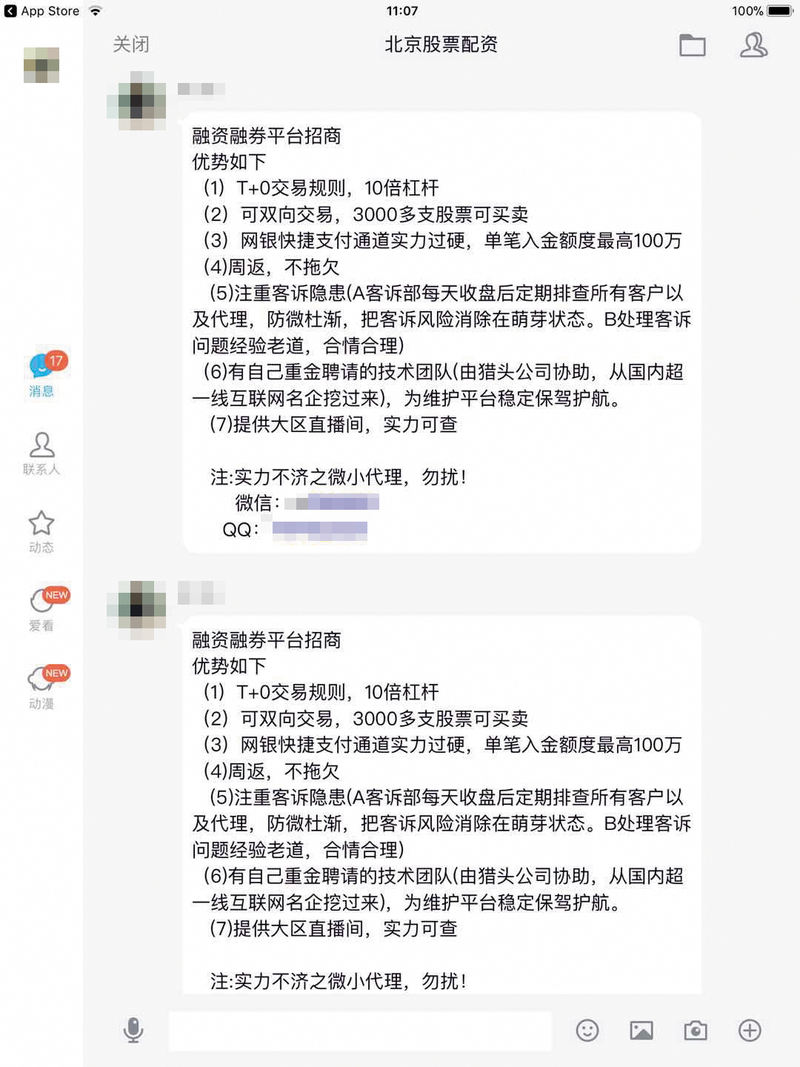 场外配资跑路案例_配资平台监管政策_网上配资公司