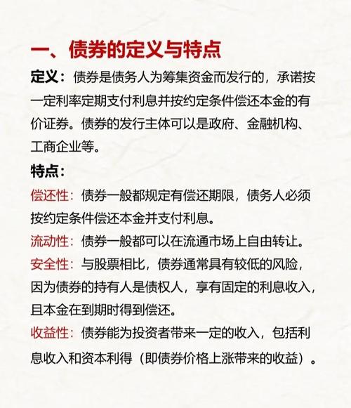 股票杠杆_纯债策略与增强策略_债券投资策略