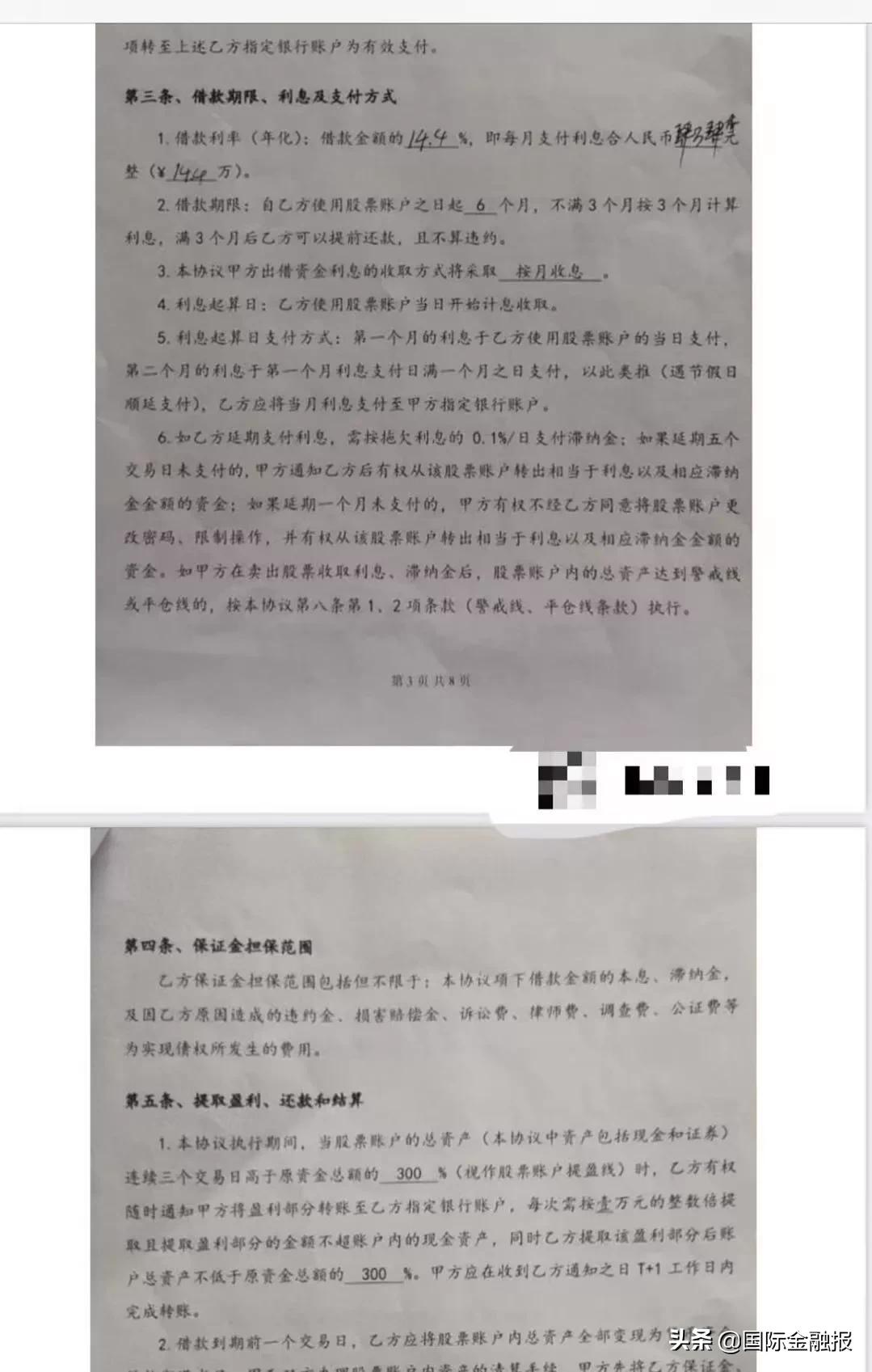 场外配资纠纷案例_场外配资炒股风险_配资炒股投资