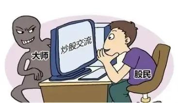  炒股平台诈骗配资 __十倍杠杆炒股