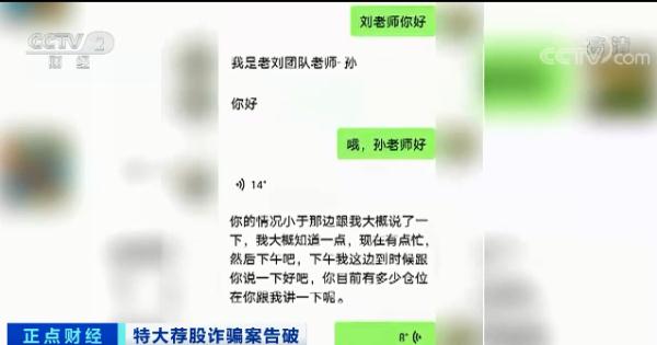 杭州荐股诈骗团伙 _十倍杠杆炒股_ 10倍杠杆炒股平台骗局 