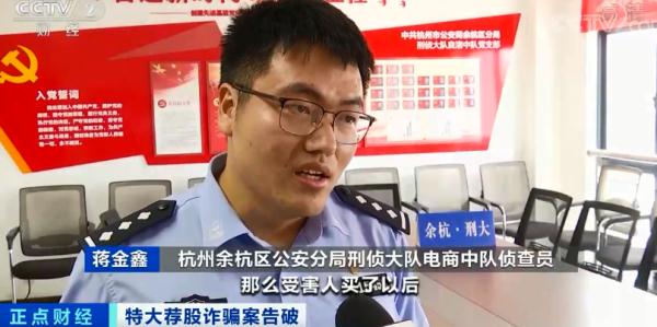 十倍杠杆炒股_ 10倍杠杆炒股平台骗局 _杭州荐股诈骗团伙 