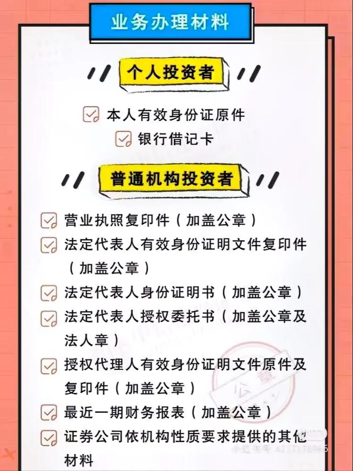 申请开立融资融券账户需满足哪些条件？这些要点要知悉