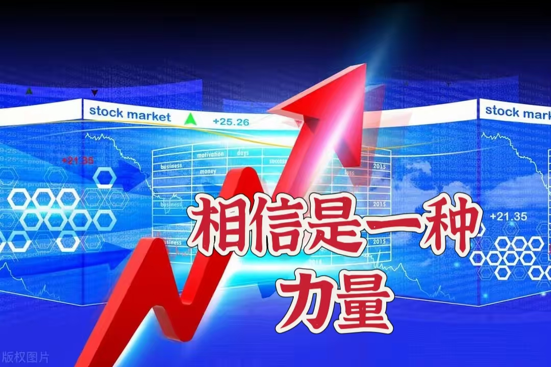 常长亭提示一批个股现中长线买入机会，政策维稳A股
