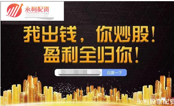 6月7日早盘大金融板块活跃，永利配资平台资金安全有保障