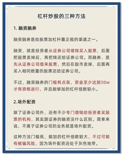 股票配资市场揭秘：最高10倍杠杆，合法性存疑