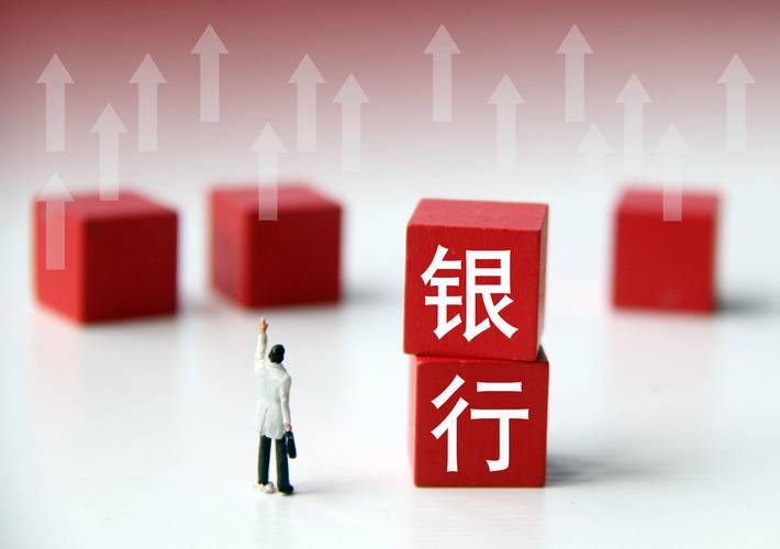 7月4日银行板块捷报频传！9只个股创新高，总市值达15.7万亿？