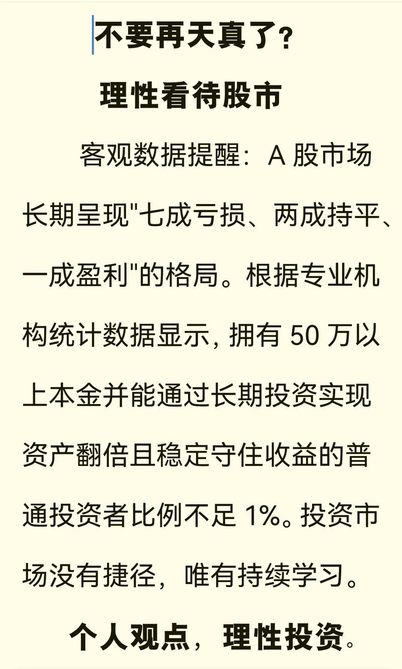 7 月上证综指 7 日涨近 460 点！股市涨跌有何规律？理性投资很重要