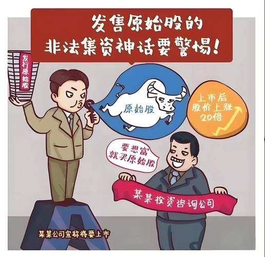 股市火热需警惕！荐股黑群频现，股民如何防范诈骗？