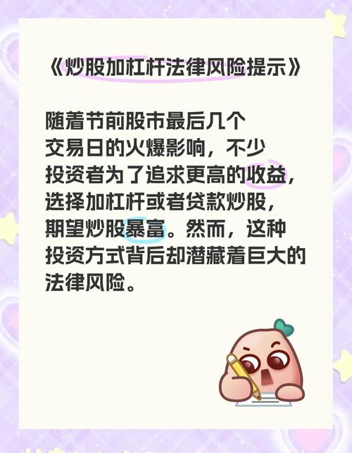 股票配资风险_怎么用杠杆炒股_借钱炒股加杠杆