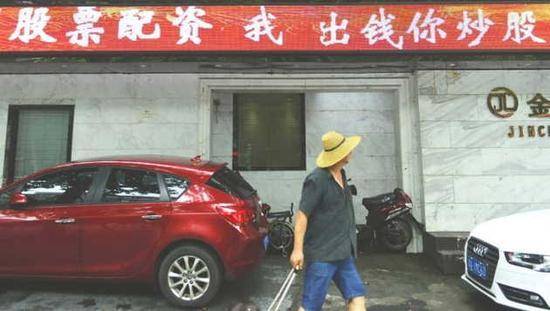 A股行情上涨杠杆资金大幅加仓，10倍杠杆配资业务重出江湖？