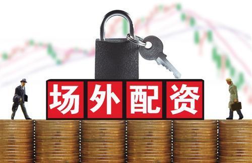 股市猫鼠游戏再演！证监会重拳清理场外配资